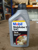 Mobilube 1 SHC 75W-90 (1 литр (брак))