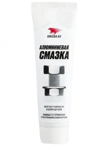 МС Алюминиевая смазка (100г)