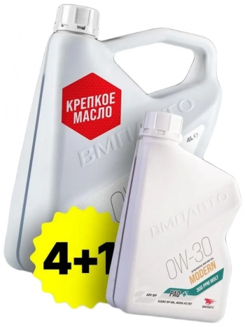 Моторное масло ВМПАВТО Modern 0w30 (GF-6A, SP) (4л + 1л)