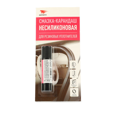 ВМПАВТО Несиликоновая смазка-карандаш (бабл гам)