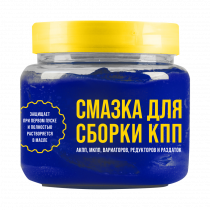 ВМПАВТО Монтажная паста для сборки КПП (450 мл)