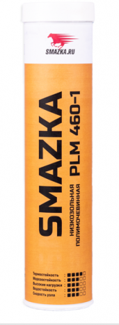 МС PLM 460-1 (400 мл)