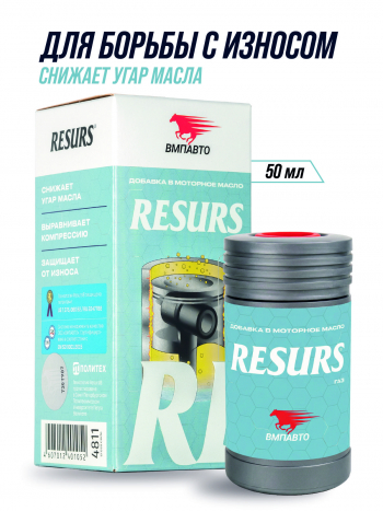 ВМПАВТО Реметаллизант Resurs Газ