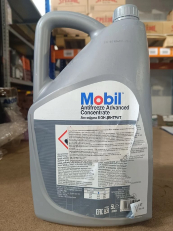 Mobil Antifreeze Advanced (5 литров(брак))