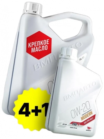 Масло моторное ВМПАВТО Modern 0w20 (GF-6A, SP) (4л + 1л)