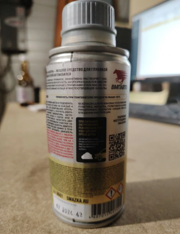 Раскоксойл ВАЛЕРА (100 мл (брак))