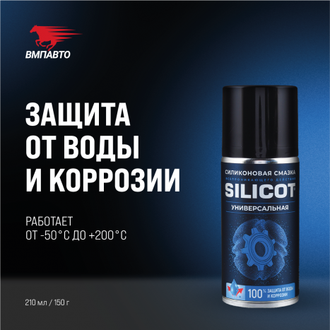 ВМПАВТО Набор "Малое ТО" для дорожных мотоциклов (1шт)