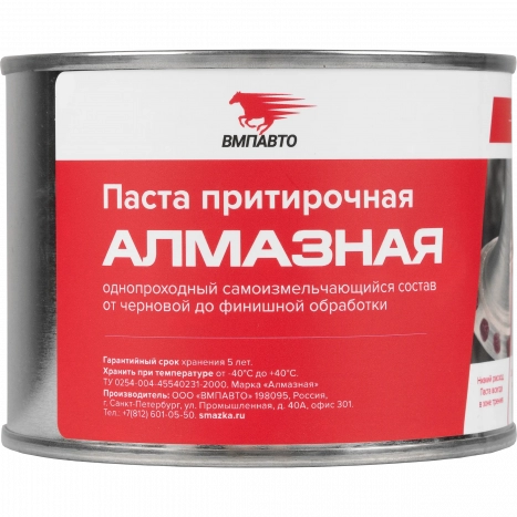 ВМПАВТО Притирочная паста Алмазная (400 грамм)