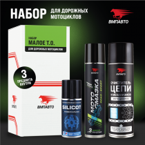 ВМПАВТО Набор "Малое ТО" для дорожных мотоциклов (1шт)