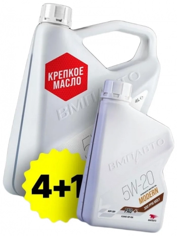 ВМПАВТО Масло Modern 5w20 (GF-6A, SP) (4л + 1л)