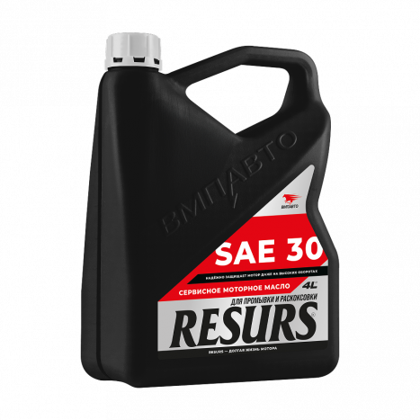 ВМПАВТО Масло сервисное Resurs SAE 30 (4 литра)