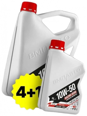 ВМПАВТО Масло Racing 10w-50 (A3/B4, SN/CF) (4л + 1л)