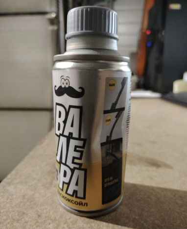 Раскоксойл ВАЛЕРА (100 мл (брак))